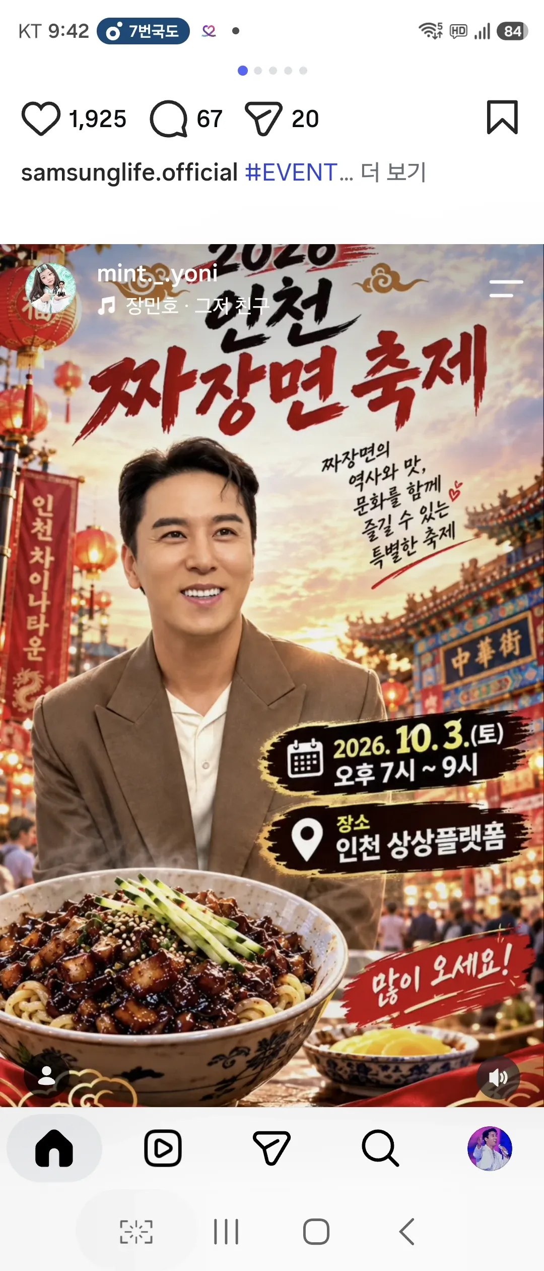 Foto kegiatan terbaru dari Jang Minho