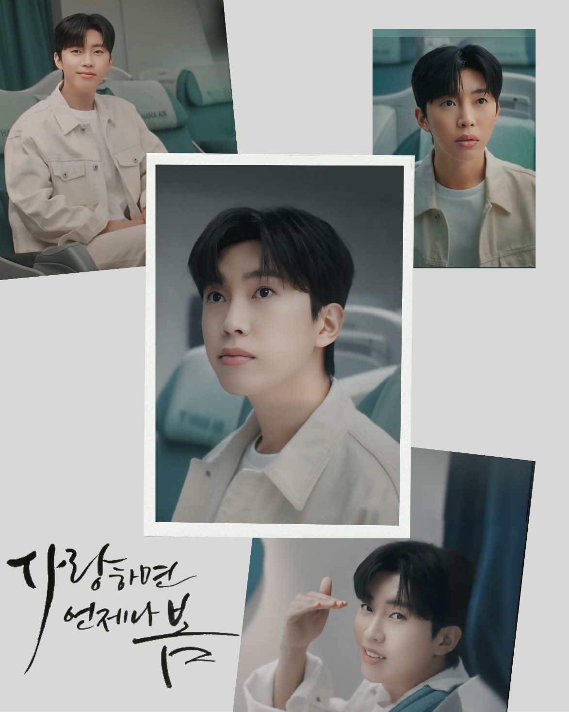 Behind-the-scenes cut of Lim Youngwoong