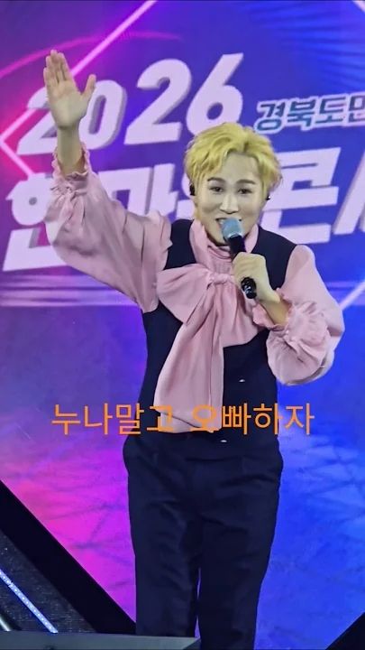 김희재의 최신 사진