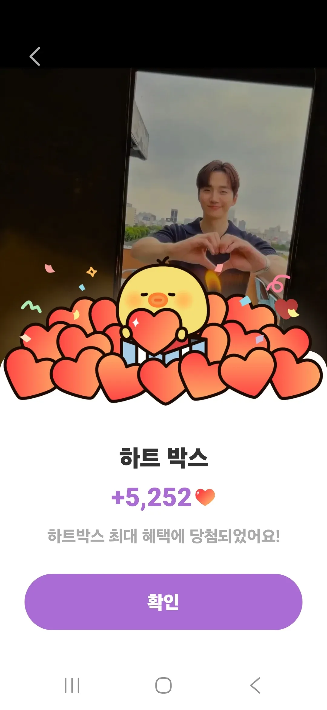 이준호 팬이 찍은 순간