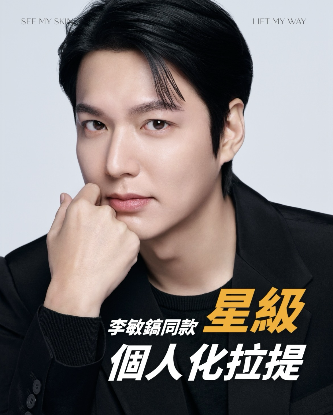 Recent activity shot of Lee Minho