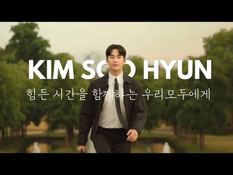 金秀賢的幕後花絮