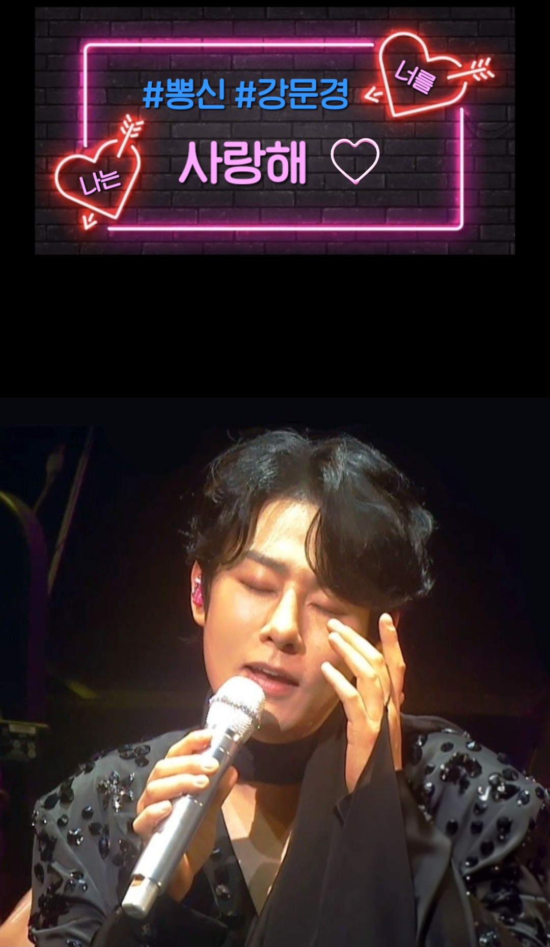 Emotional wallpaper shared by fans for Kang Moonkyung