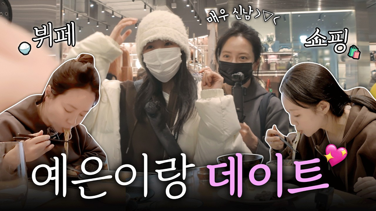 송지효 최근 활동샷