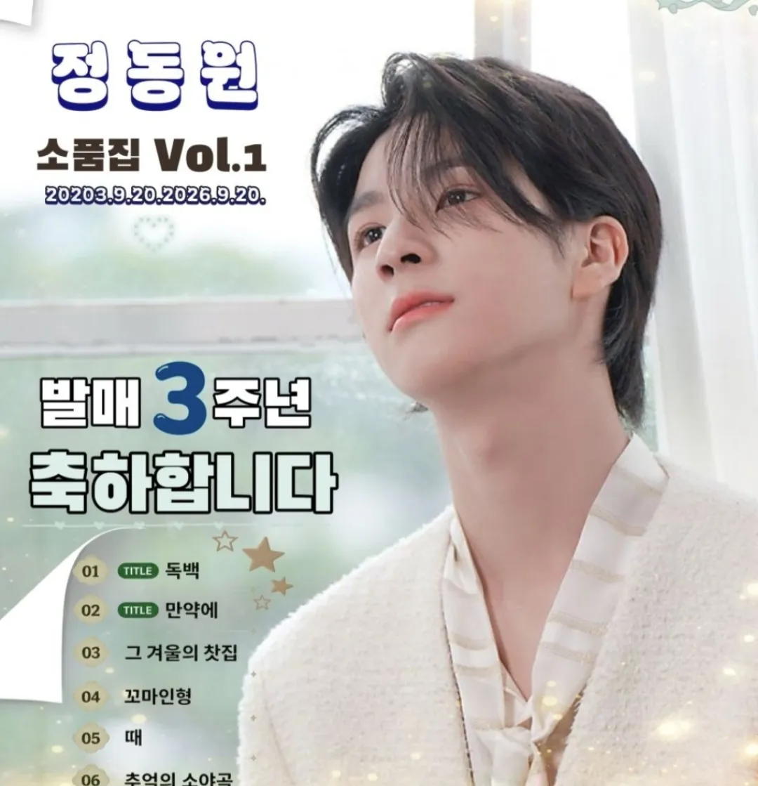 정동원의 비하인드 컷