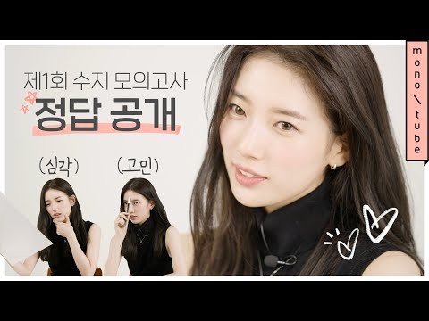 Recent activity shot of Bae Suzy