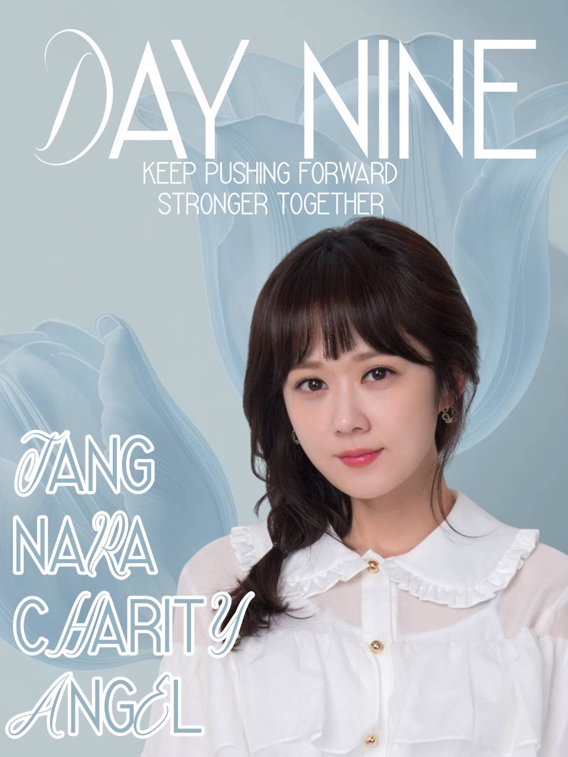 장나라의 최신 사진