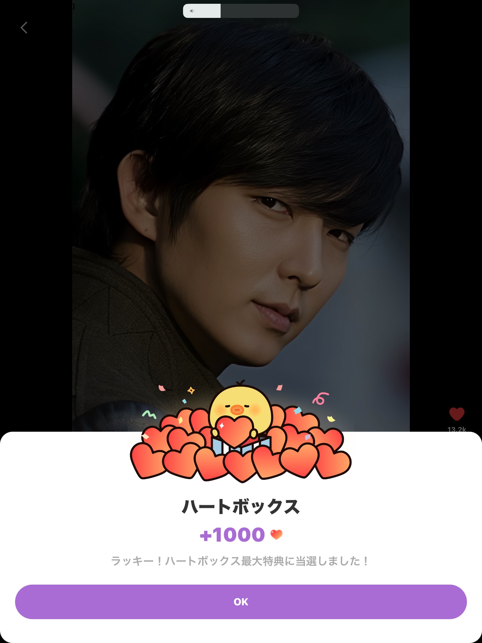 이준기 팬이 찍은 순간