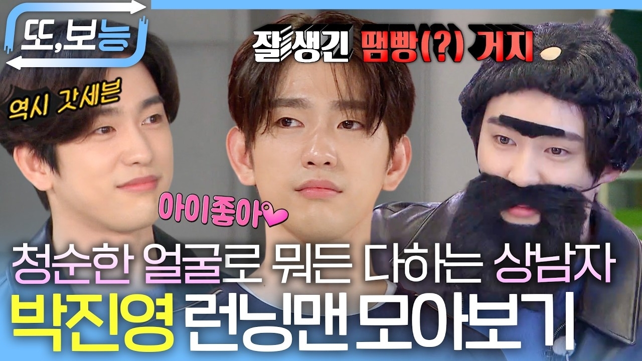 朴珍荣的近期活动照