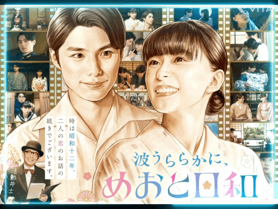 Behind-the-scenes cut of Kyoya Honda