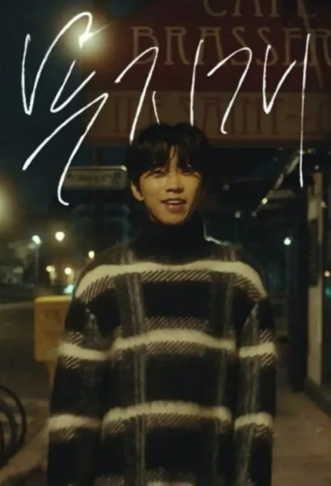 Cuplikan di balik layar dari Lim Youngwoong