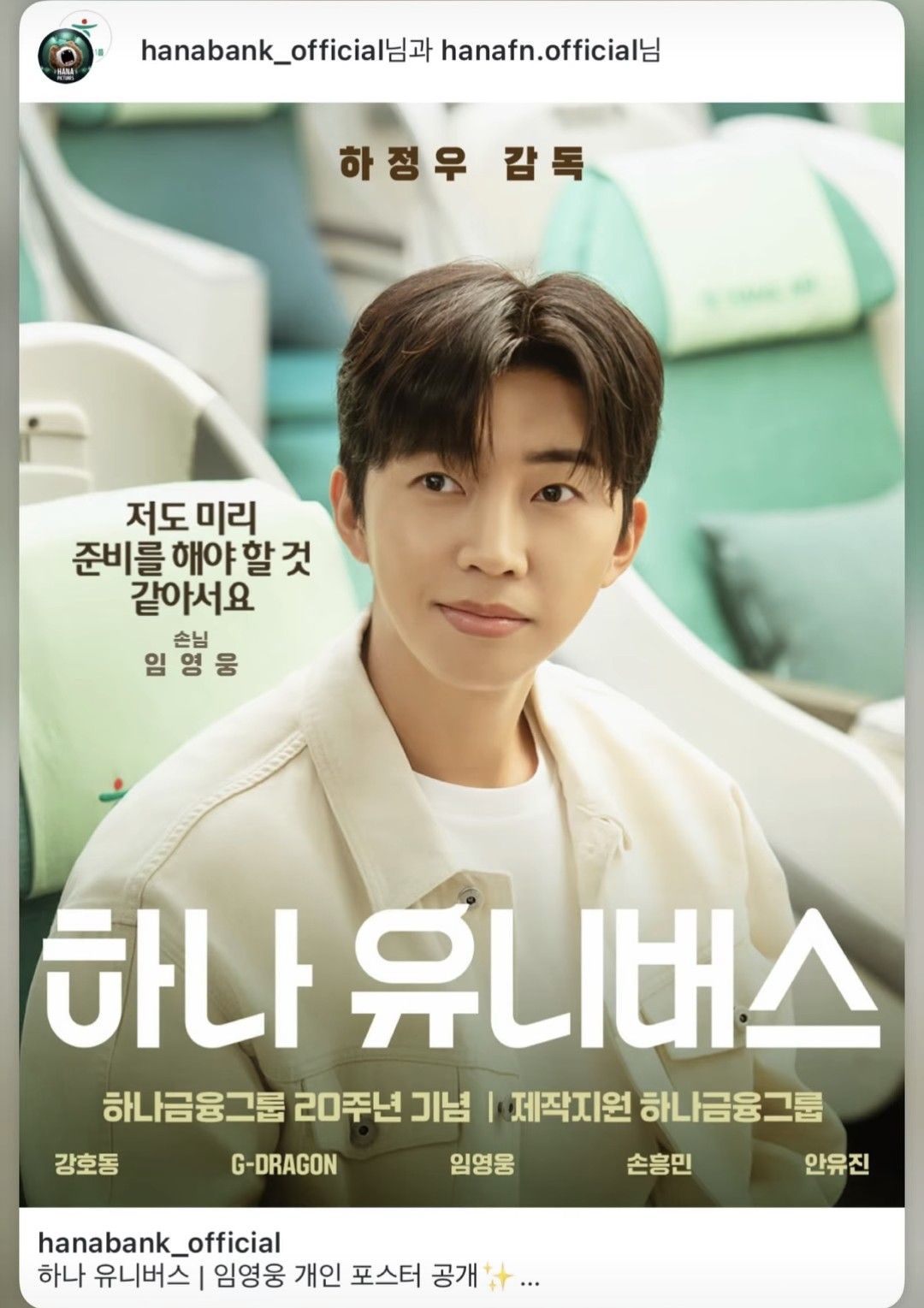 イム・ヨンウンの最近の活動ショット