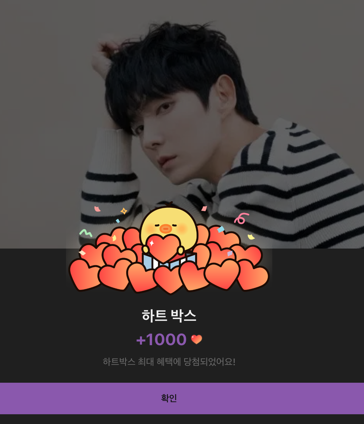 A moment captured by a fan of Lee Joongi