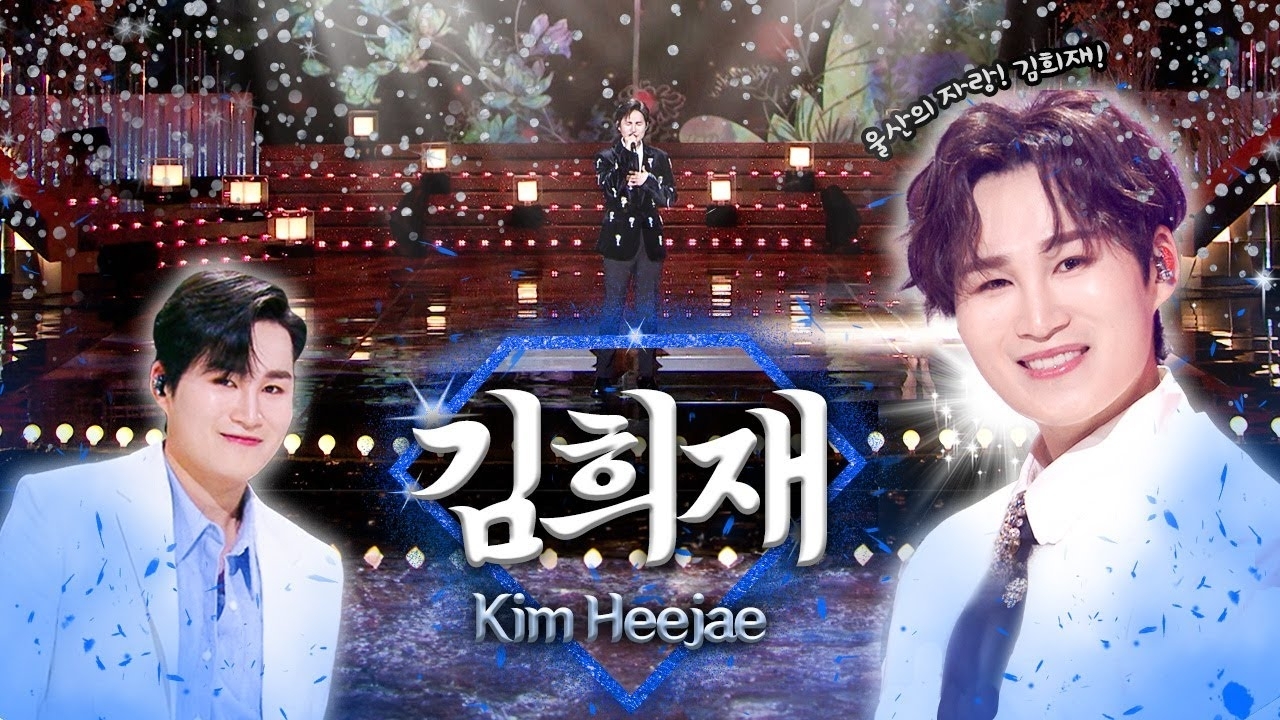 金熙栽的近期活動照