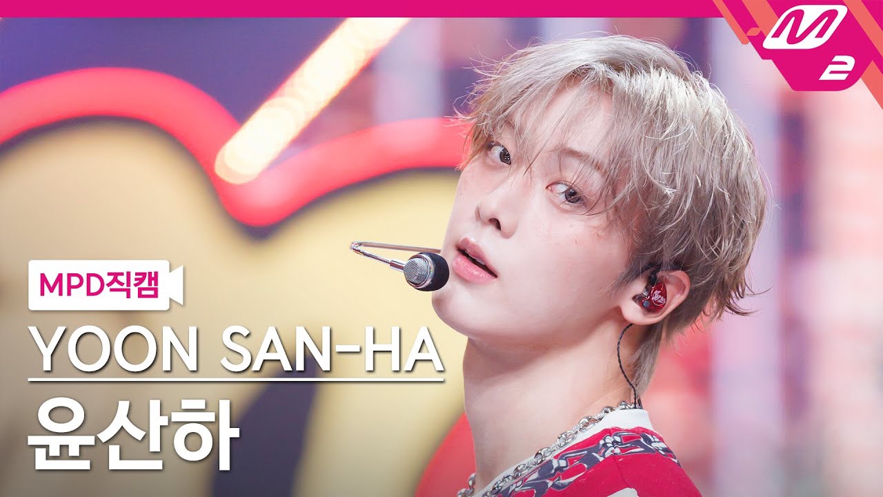 A moment captured by a fan of Yoon Sanha