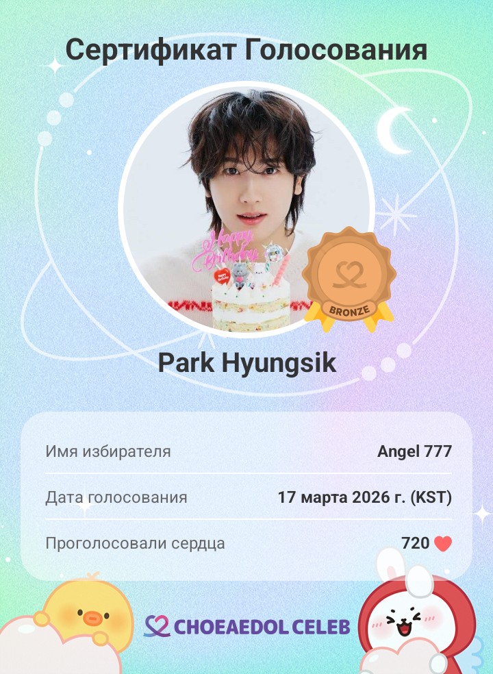 Latest photo of Park Hyungsik