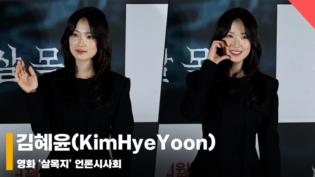 A moment captured by a fan of Kim Hyeyoon