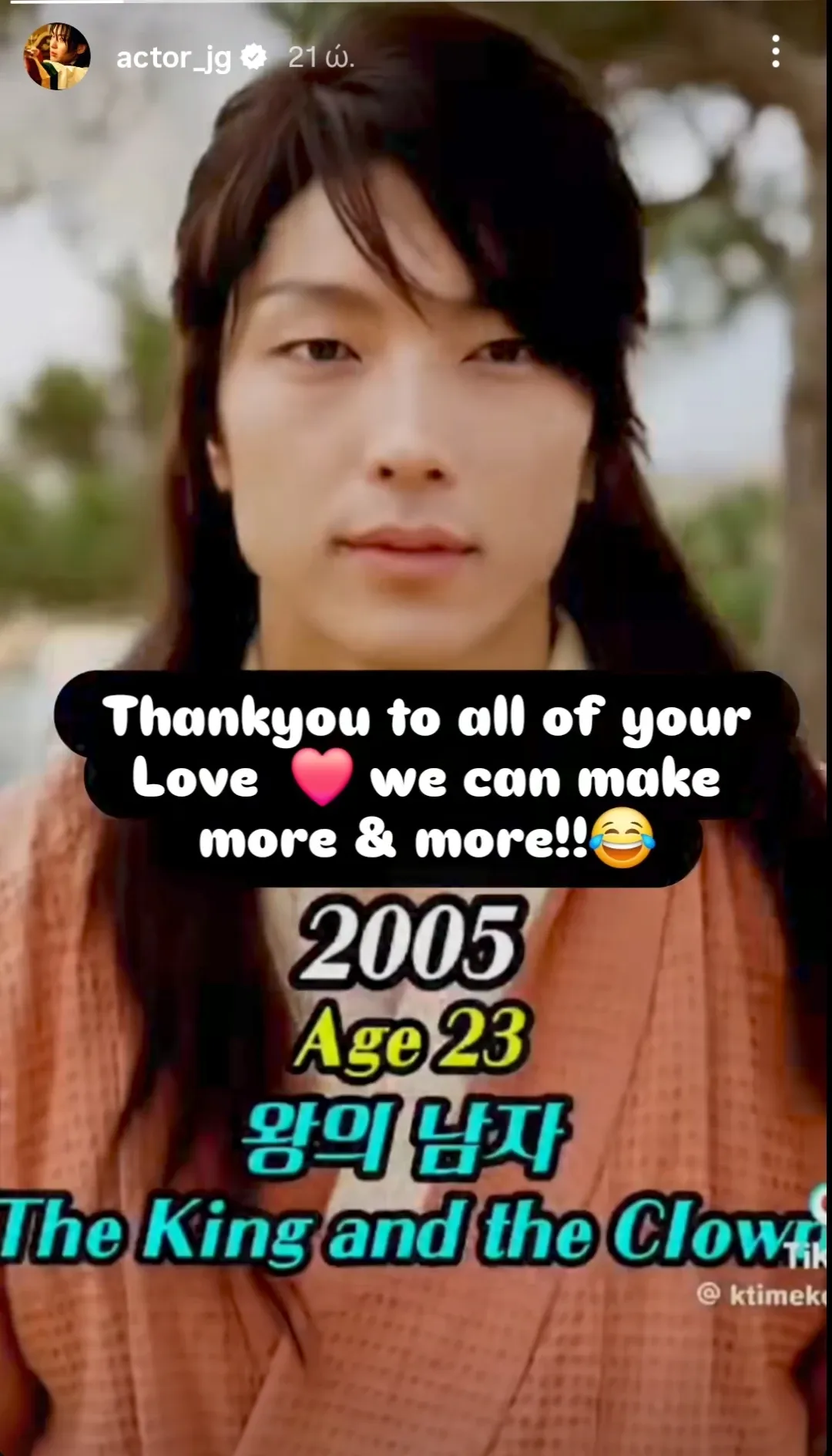 Recent activity shot of Lee Joongi