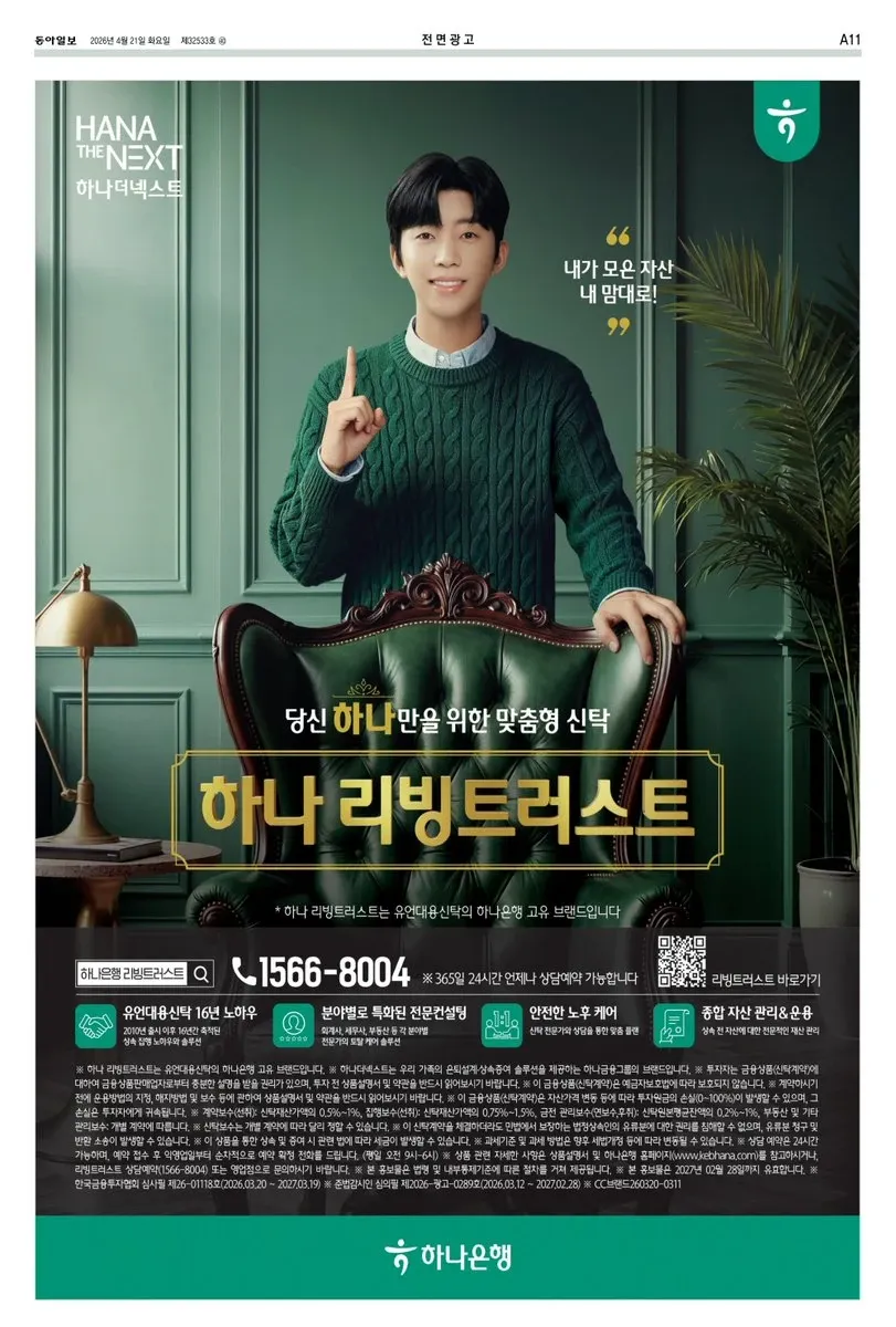 Recent activity shot of Lim Youngwoong