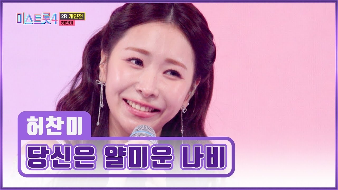 Latest photo of Huh Chanmi