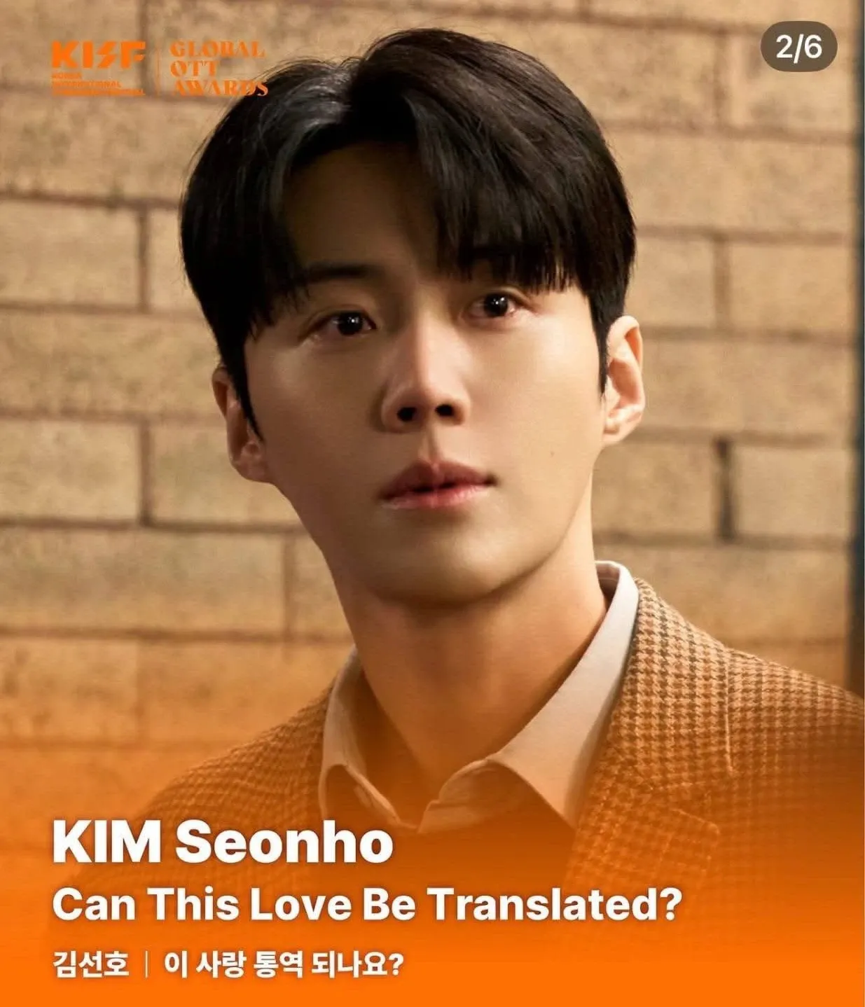 A moment captured by a fan of Kim Seonho