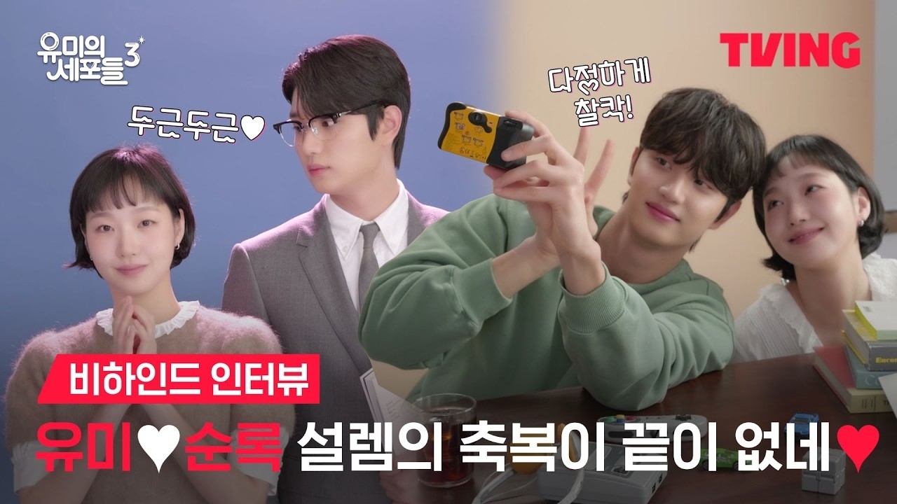 粉絲拍下的金高銀瞬間