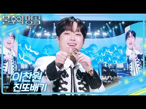 Momen yang diabadikan oleh penggemar Lee Chanwon