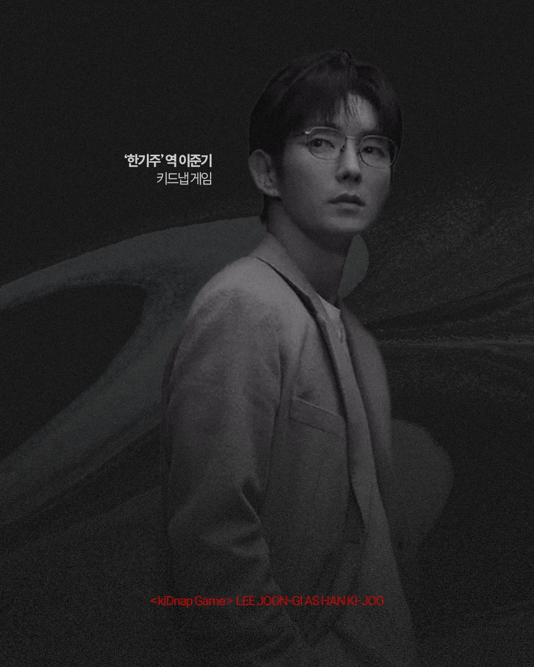 이준기 최근 활동샷