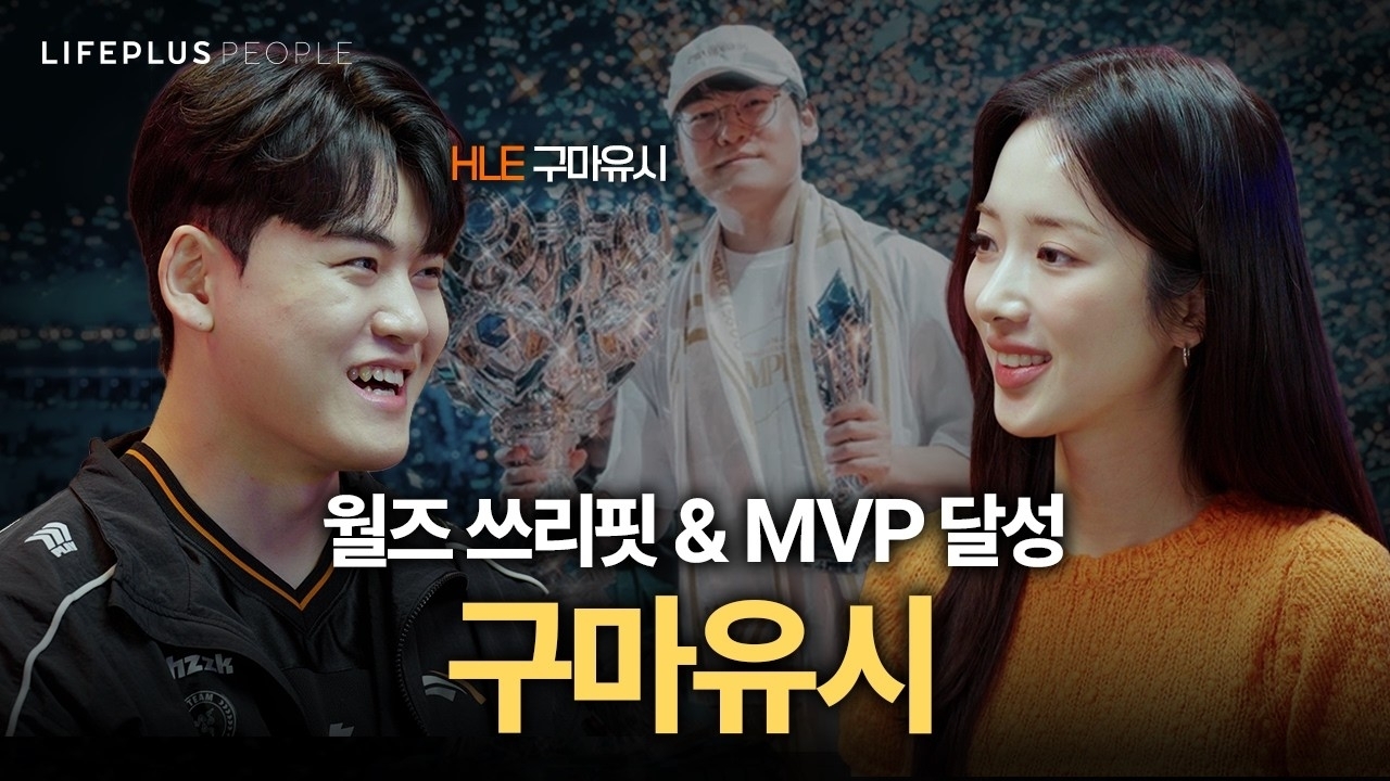 구마유시 팬이 찍은 순간