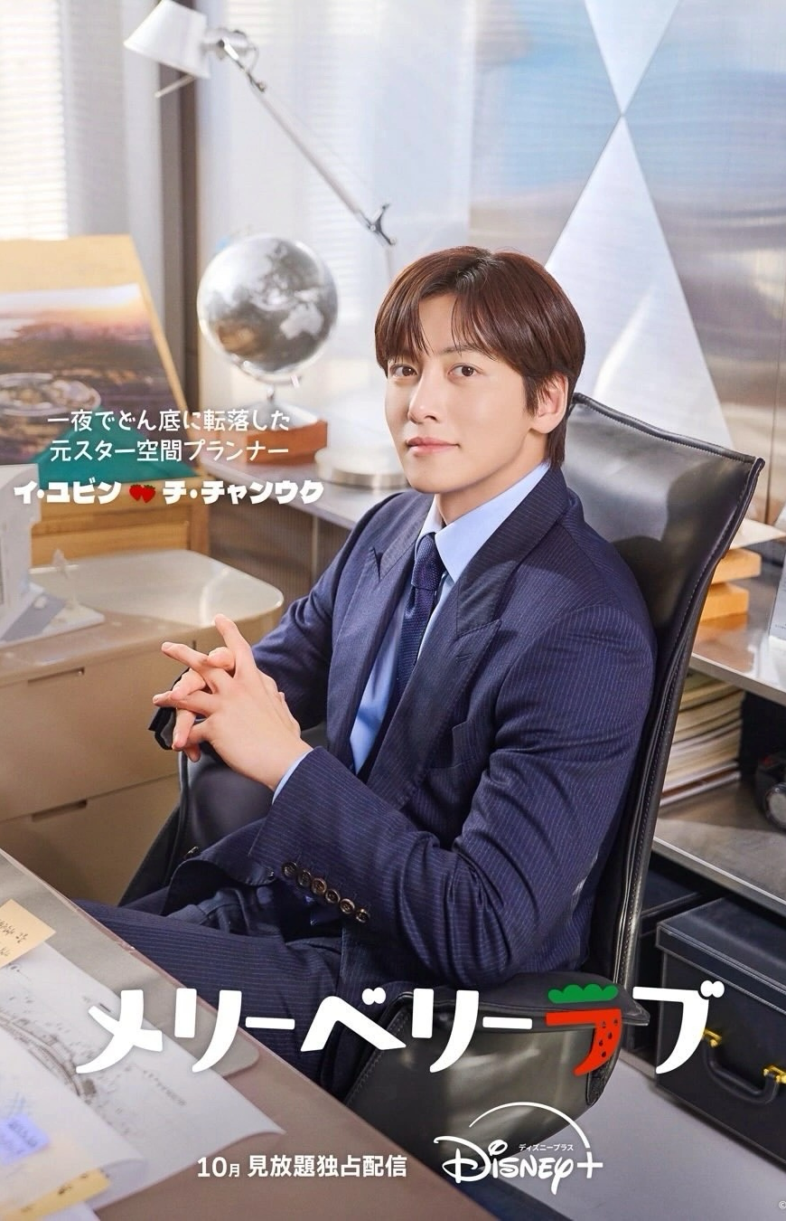 Recent activity shot of Ji Changwook