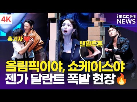 A moment captured by a fan of Lee Minho