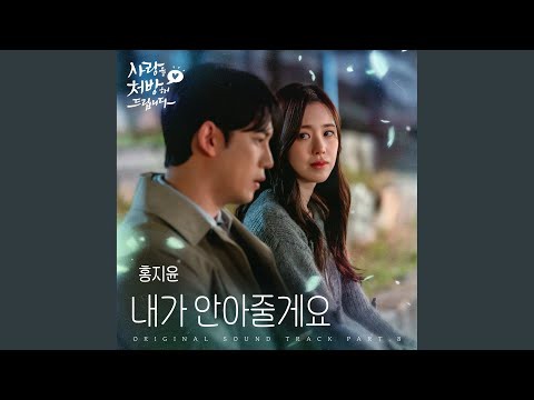 Cuplikan di balik layar dari Hong Jiyoon