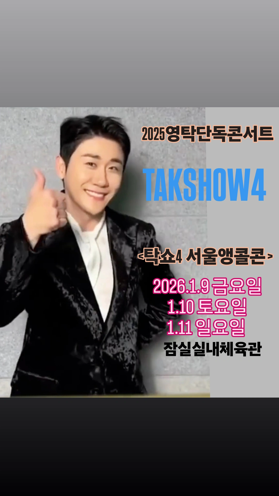 永卓的近期活动照