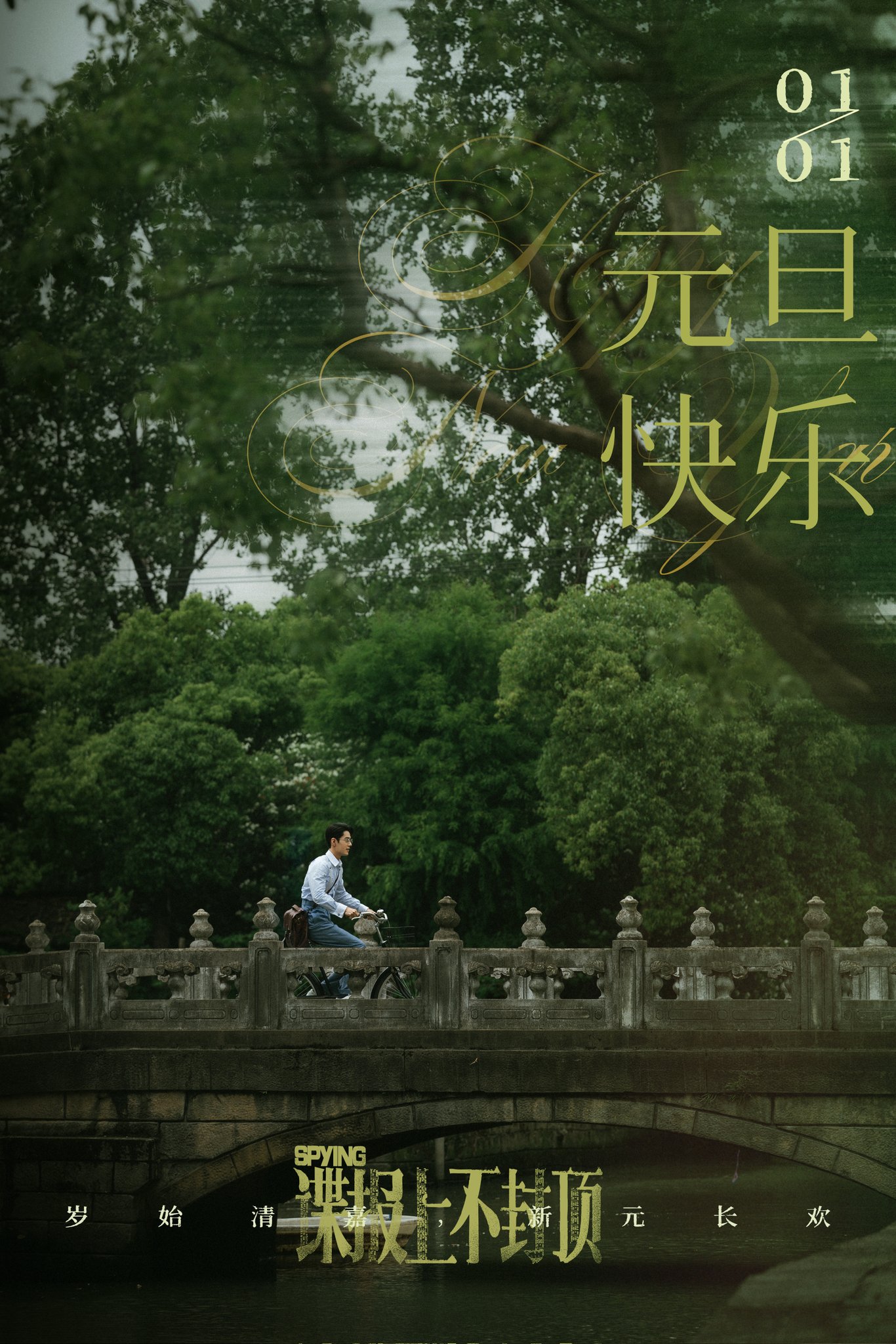 Latest photo of Xiao Zhan