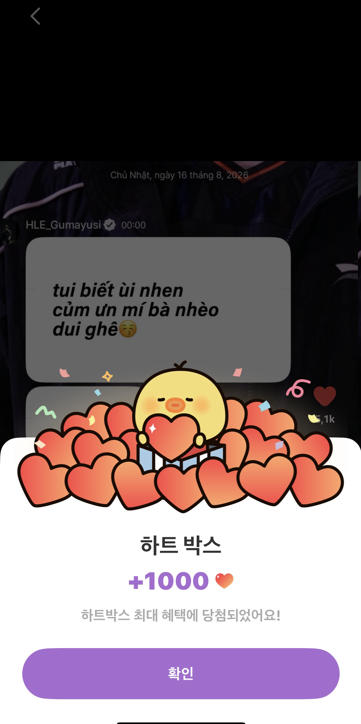 Gumayusi的近期活动照
