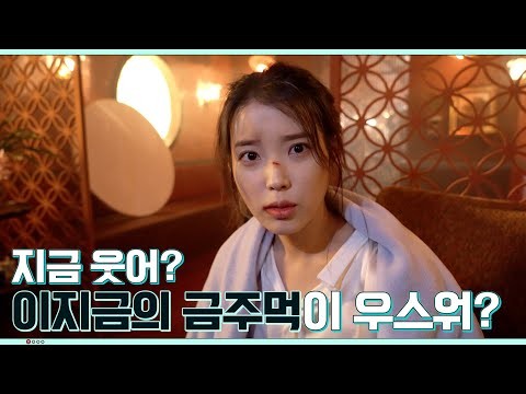 Latest photo of IU