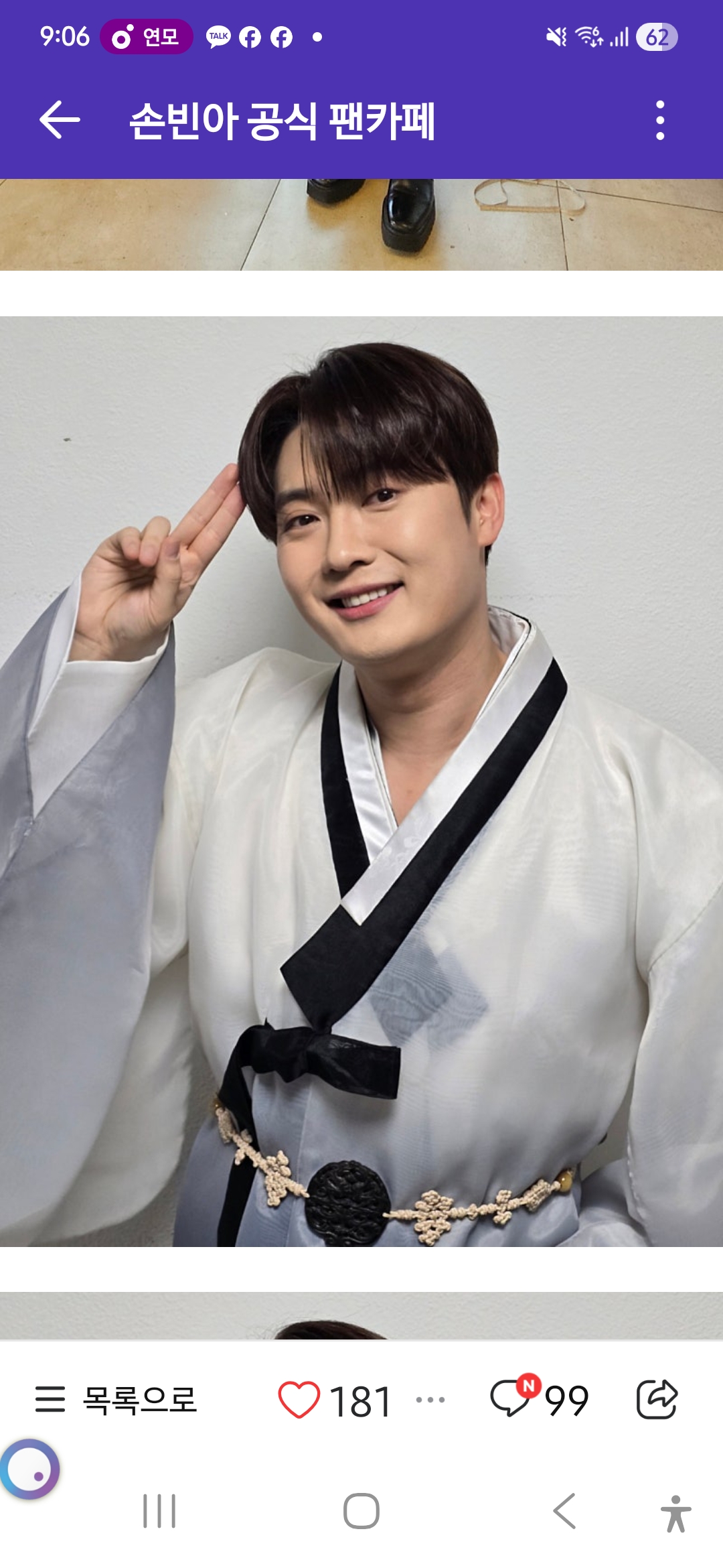 Representative background image loved by Son Binah fandom