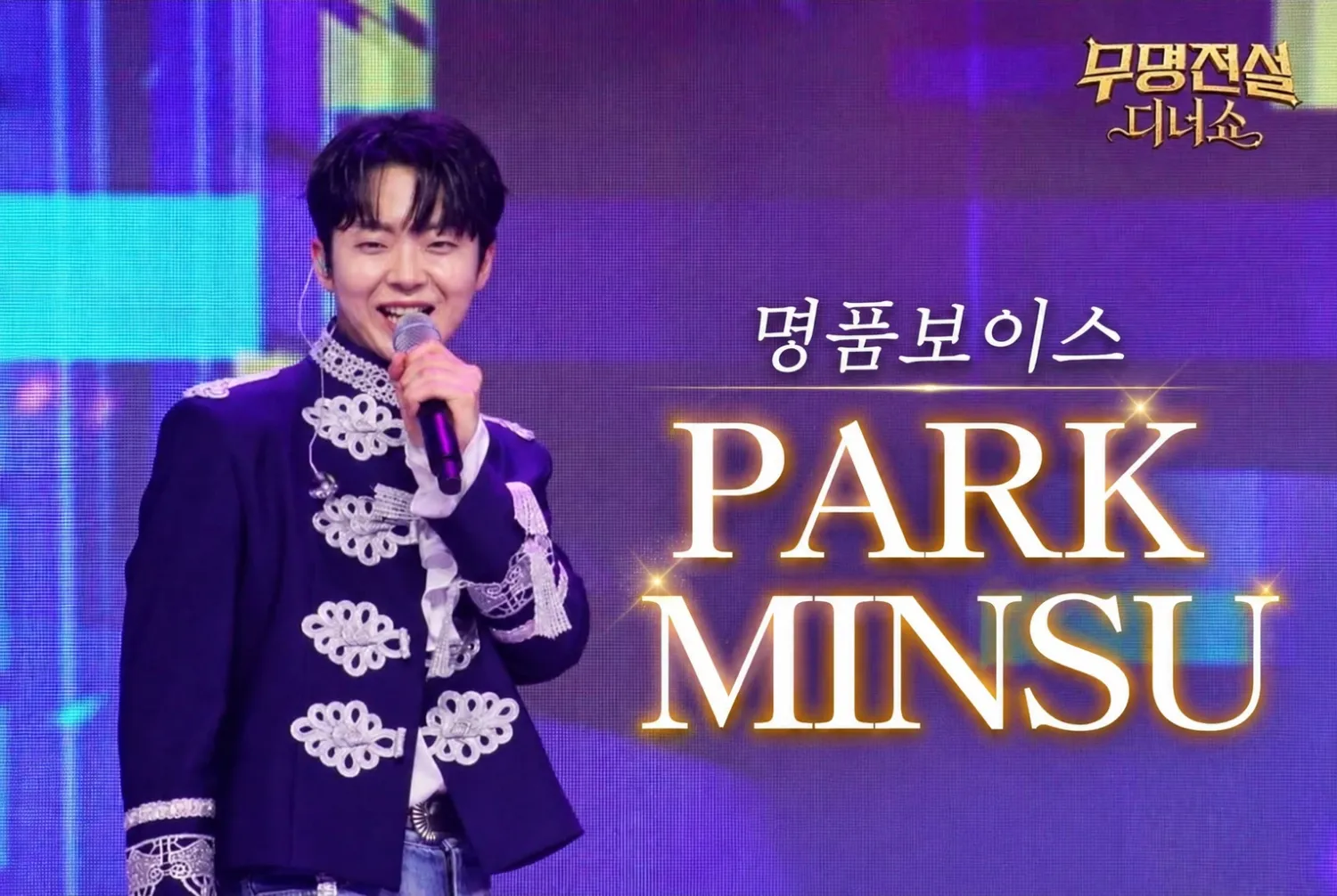 Recent activity shot of Park Minsu