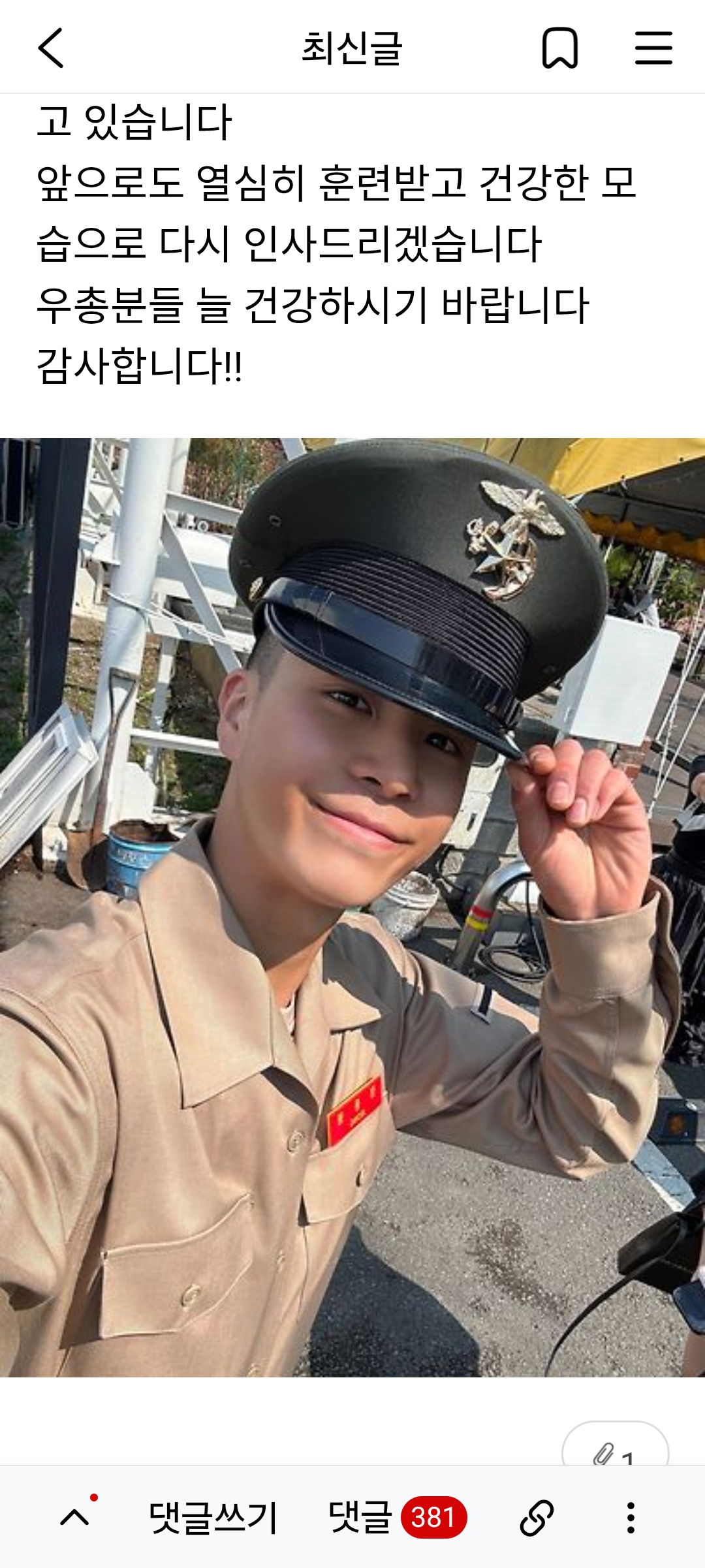 정동원 최근 활동샷