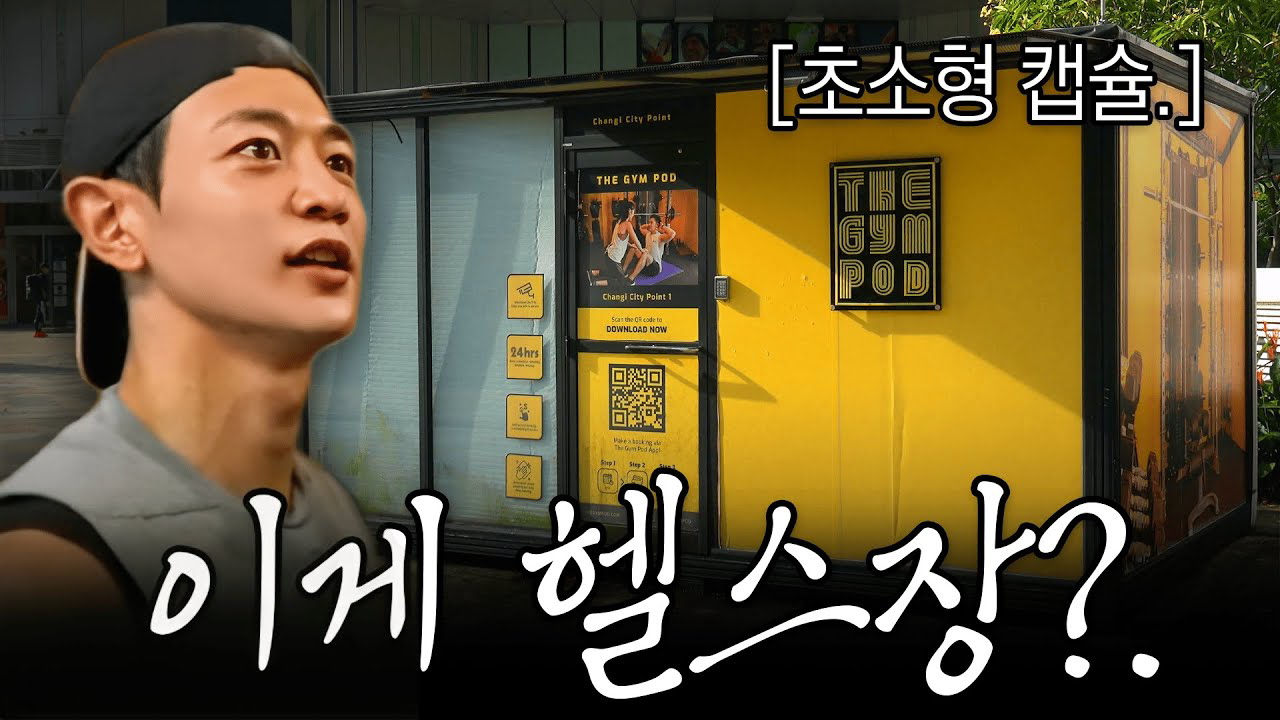 A moment captured by a fan of Choi Minho