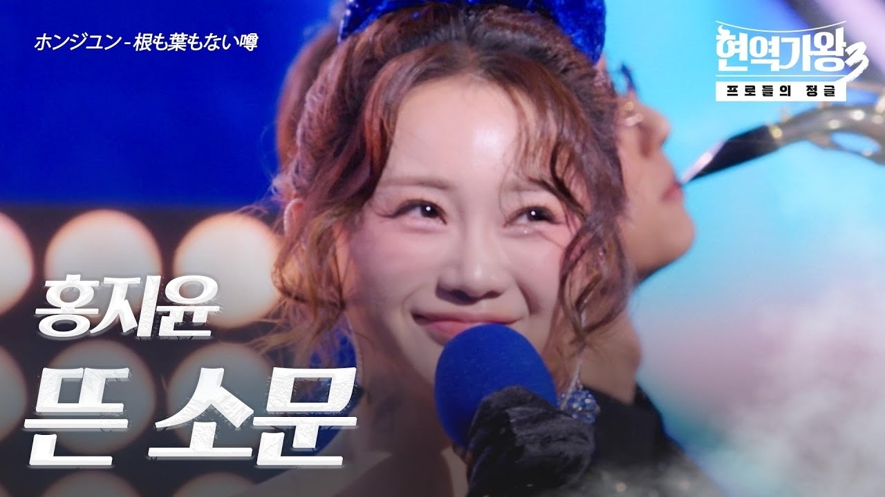 A moment captured by a fan of Hong Jiyoon