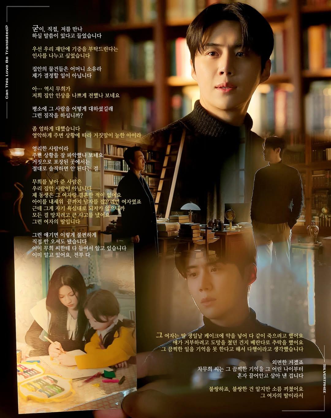 김선호의 비하인드 컷