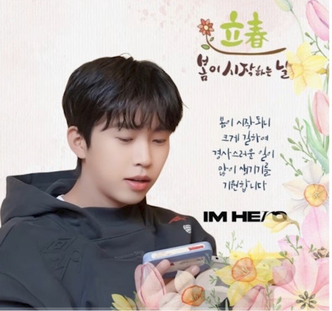 ファンが撮影したイム・ヨンウンの瞬間