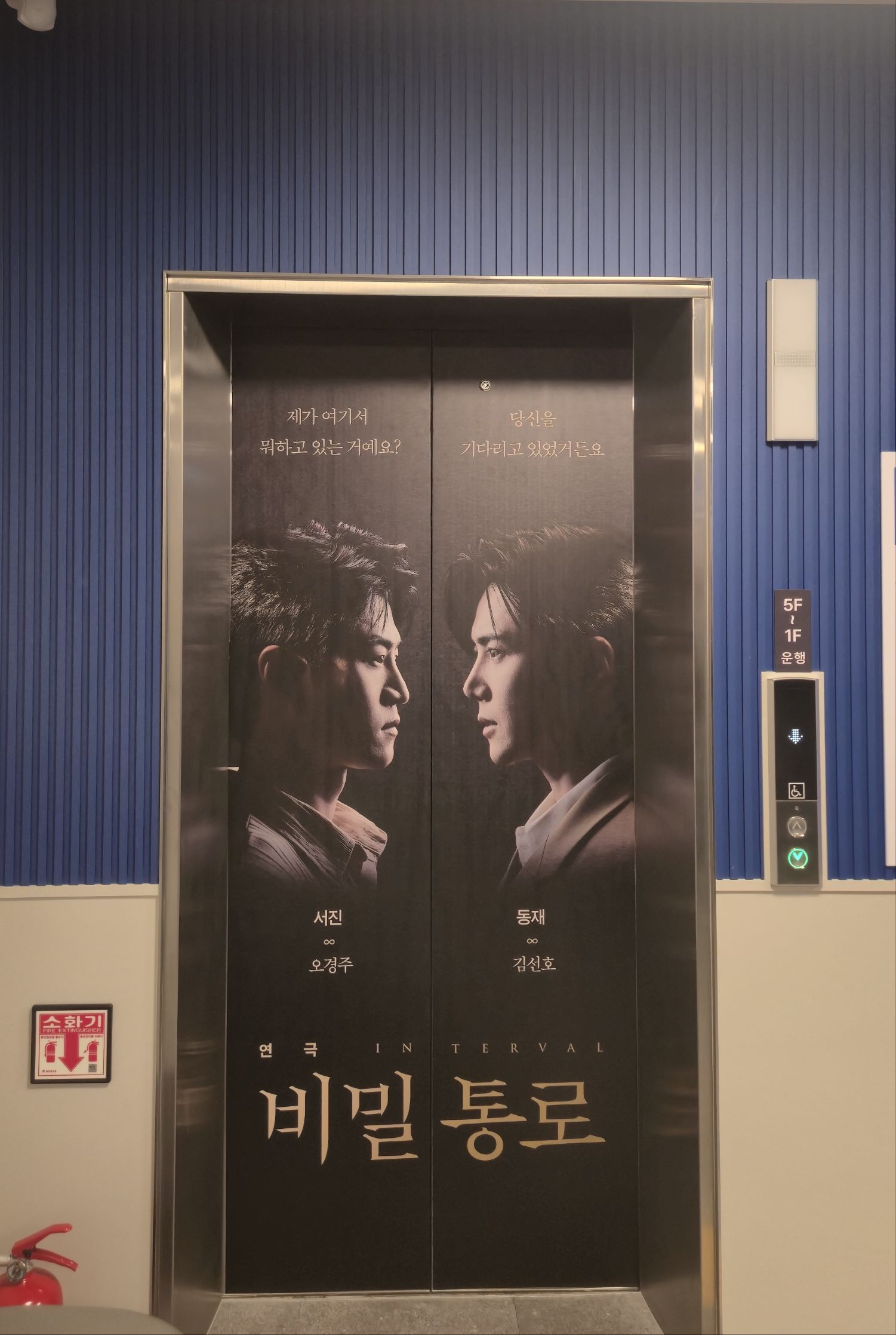 Recent activity shot of Kim Seonho