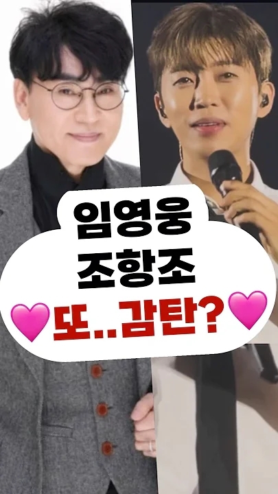 Recent activity shot of Lim Youngwoong