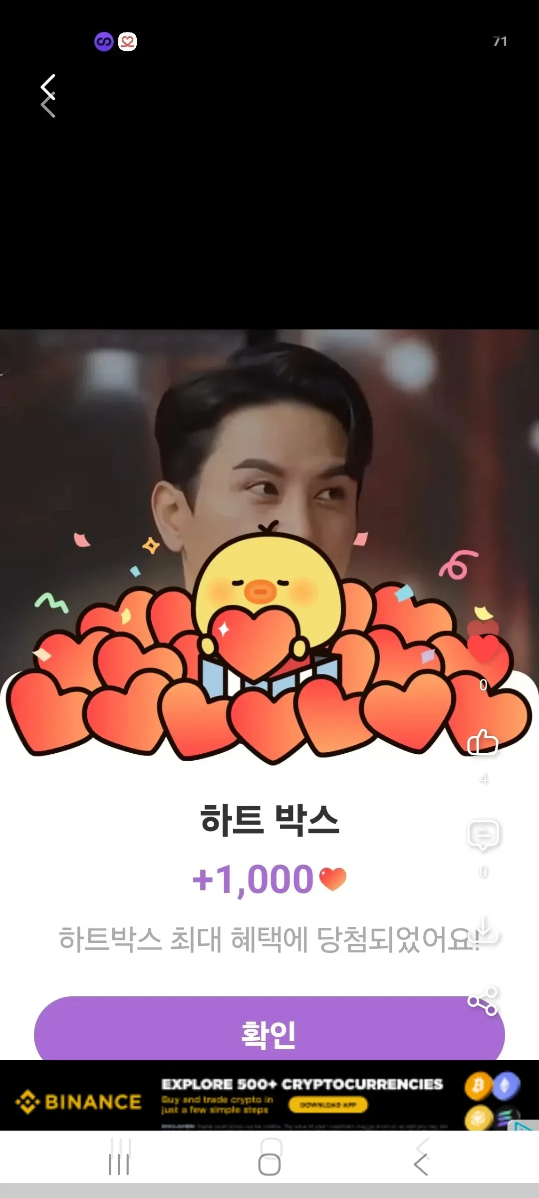 Cuplikan di balik layar dari Jang Minho