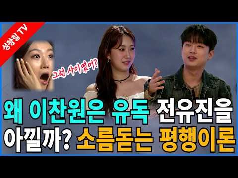 Momen yang diabadikan oleh penggemar Jeon Yujin