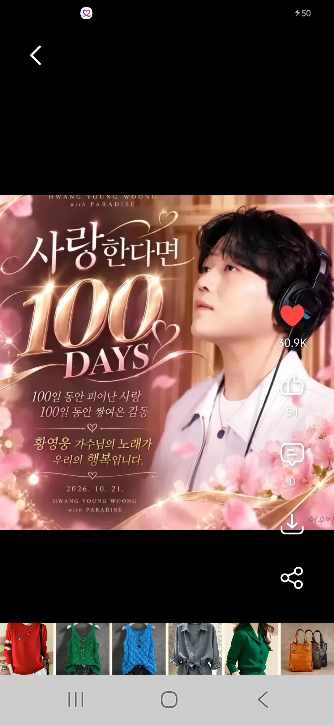 Special wallpaper made by Hwang Youngwoong's fans