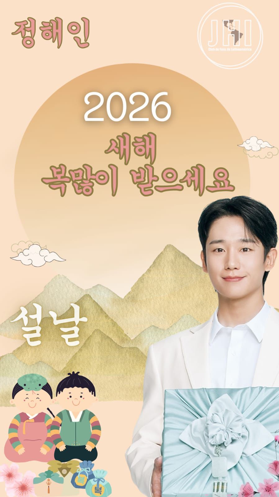 Jung Haein background image recommended by Choeaedol Celeb fandom