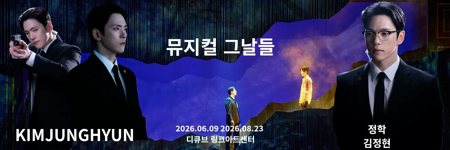 김정현의 비하인드 컷